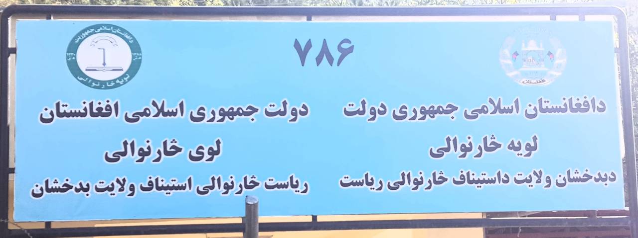 badakhshan