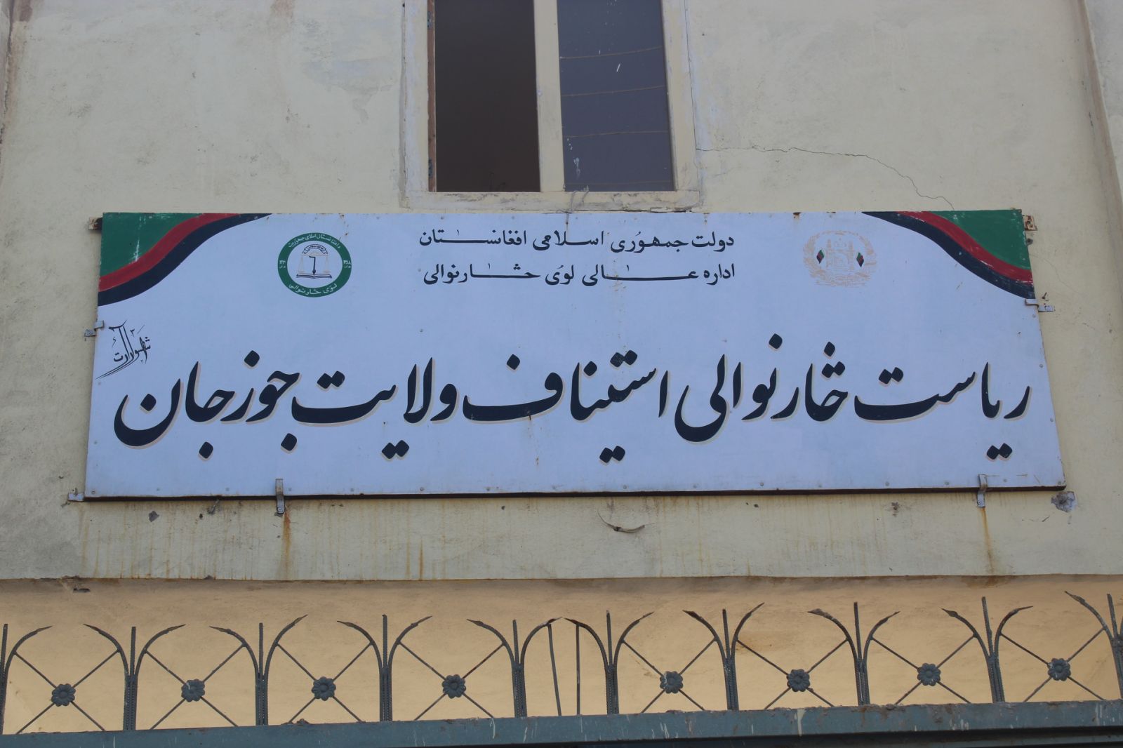 jowzjan