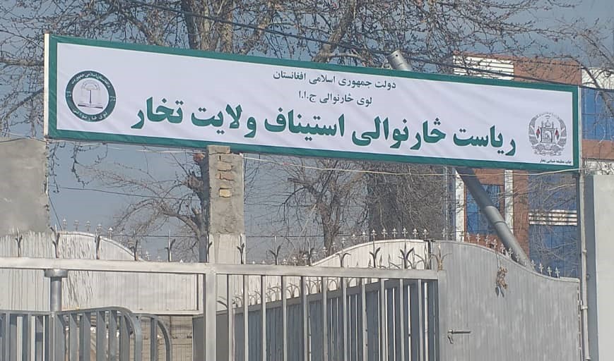 takhar