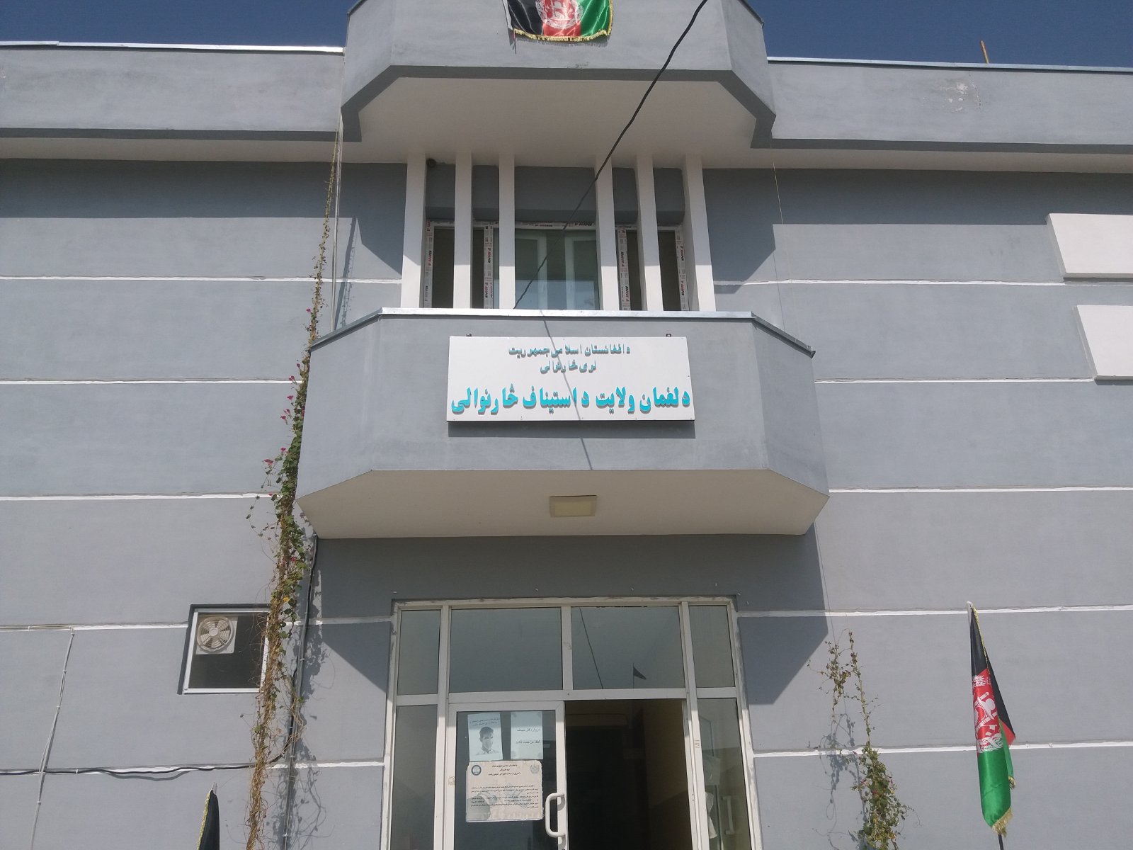 laghman