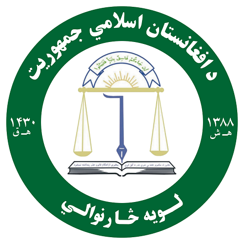 کنترول و مراقبت