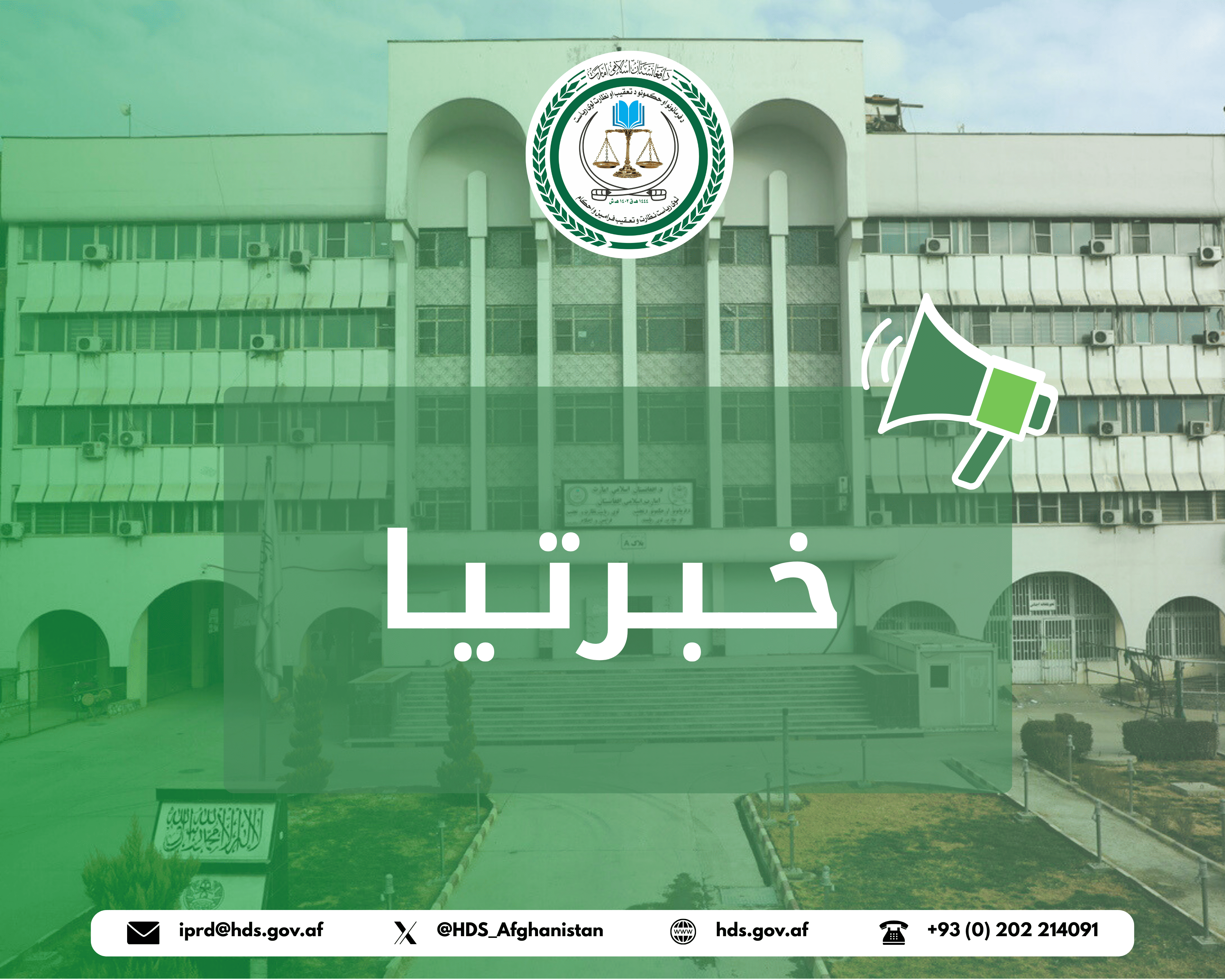 د بې كيفيته تیلود واردولو د مخنيوي