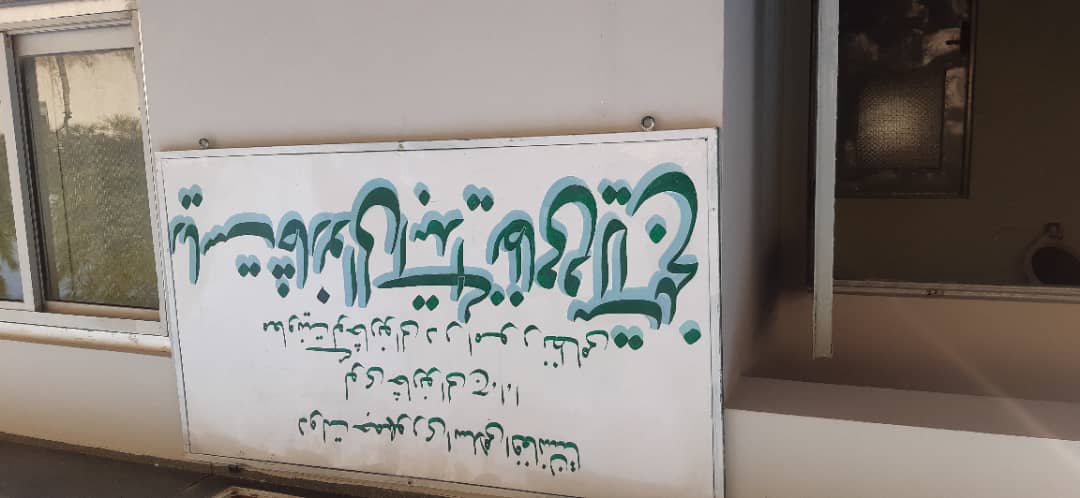 بلخ