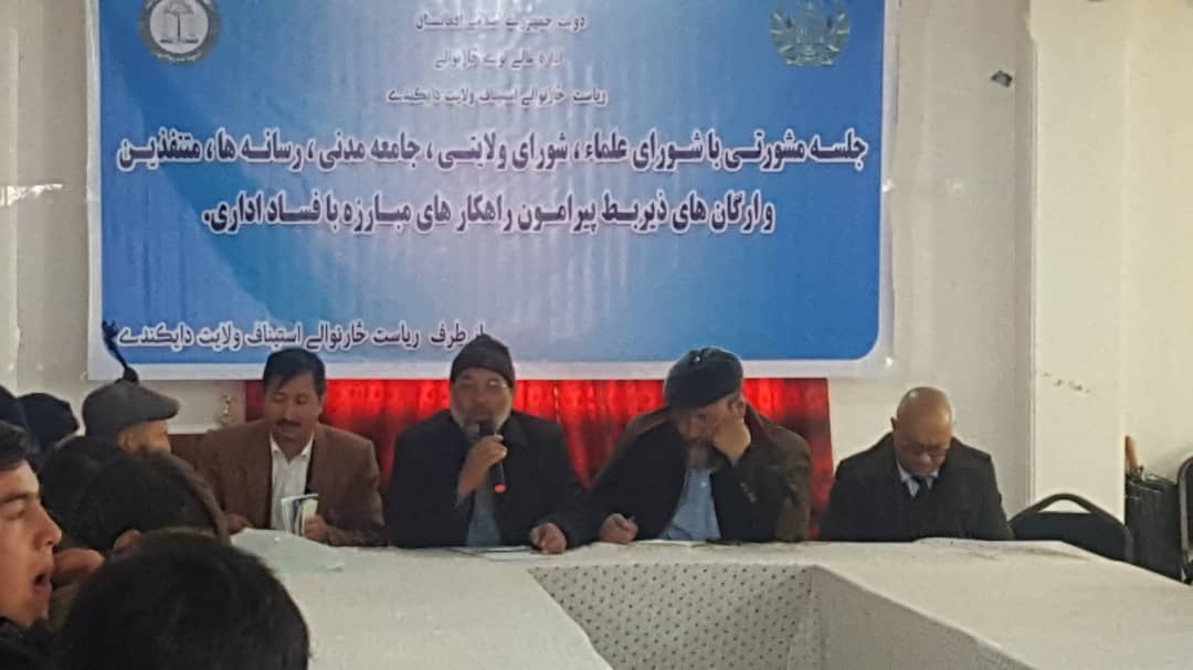 دایکندی